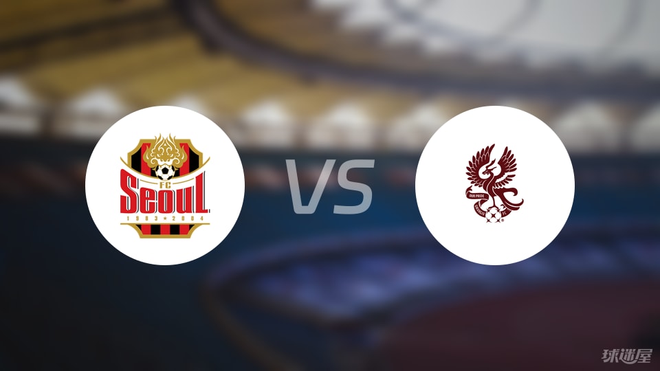 单预测, 光州FC目, FC首尔v 单预测, 光州FC目, FC首尔v