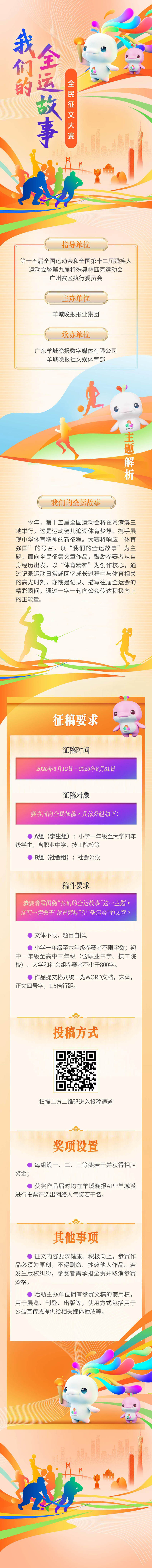 期盼是粤港 期盼是粤港